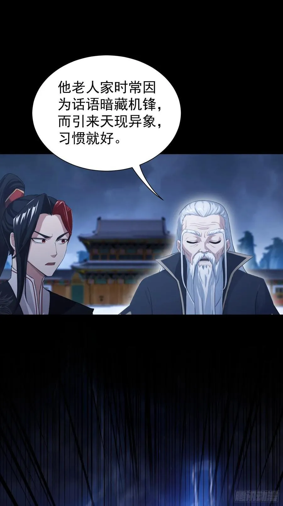 第231话 叶先生的浩劫特效20