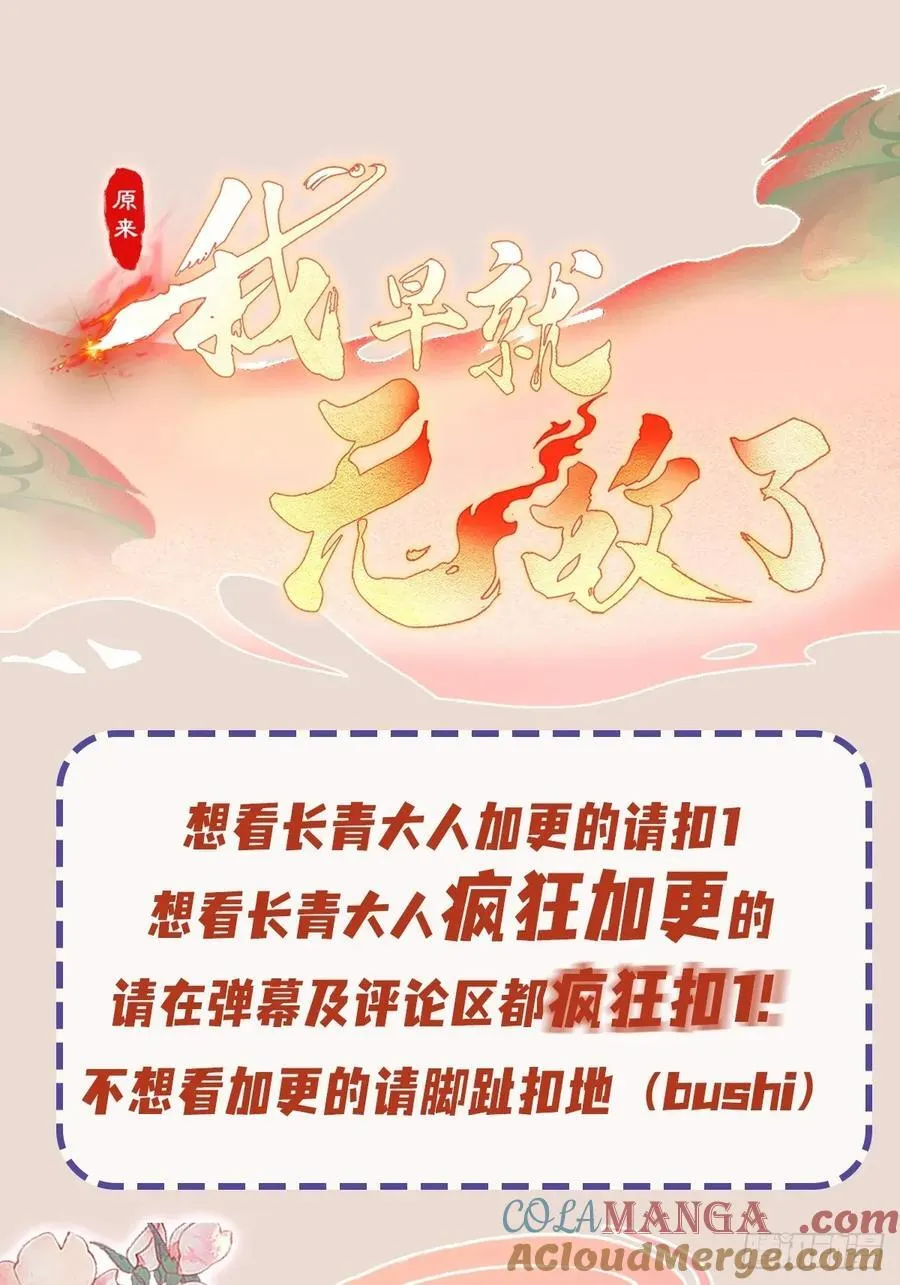 第236话 连老头都不放过！69