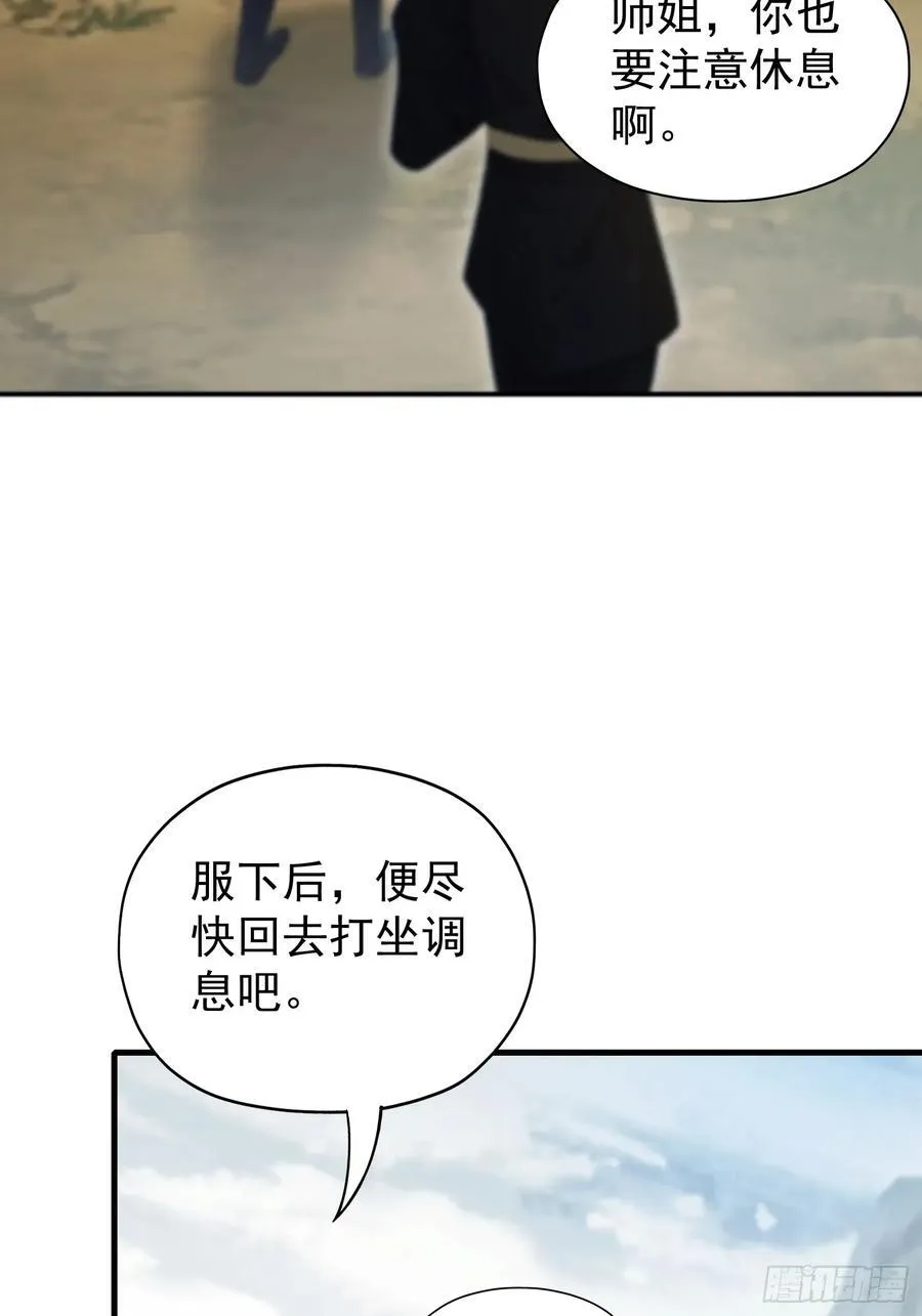 第236话 连老头都不放过！44