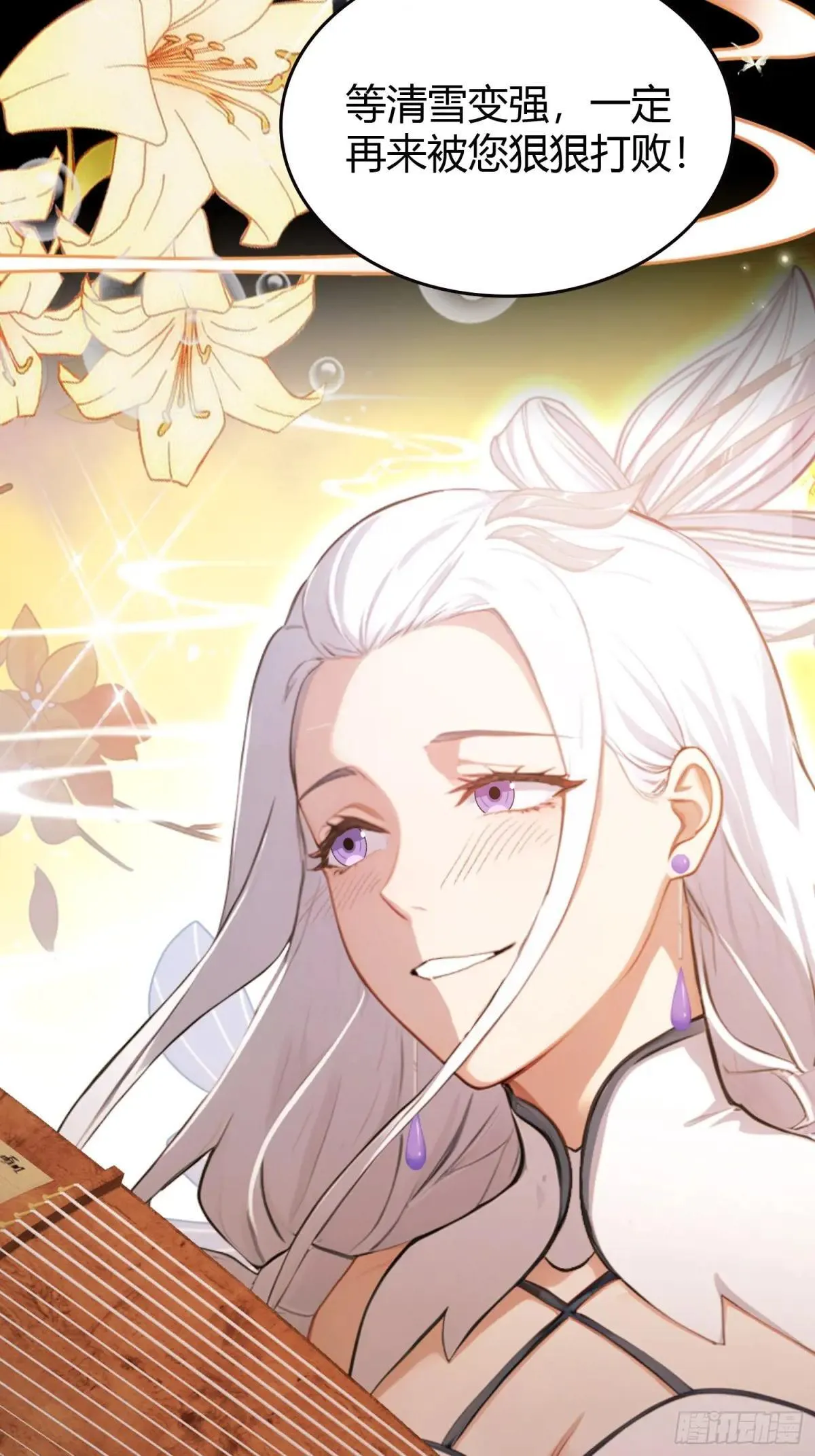 第226话 师祖修炼手册？40