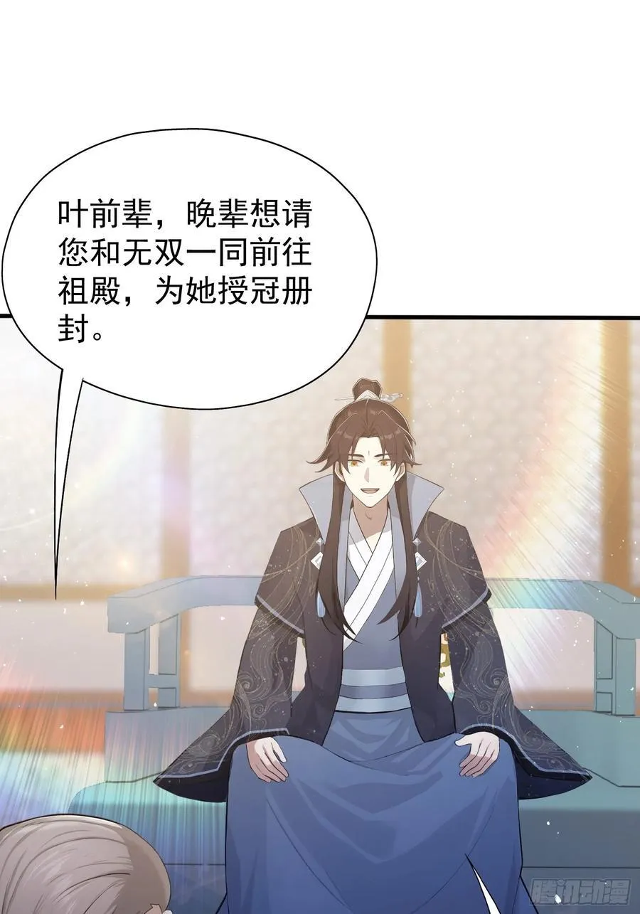 第230话 oi圣女邀我讲两句34