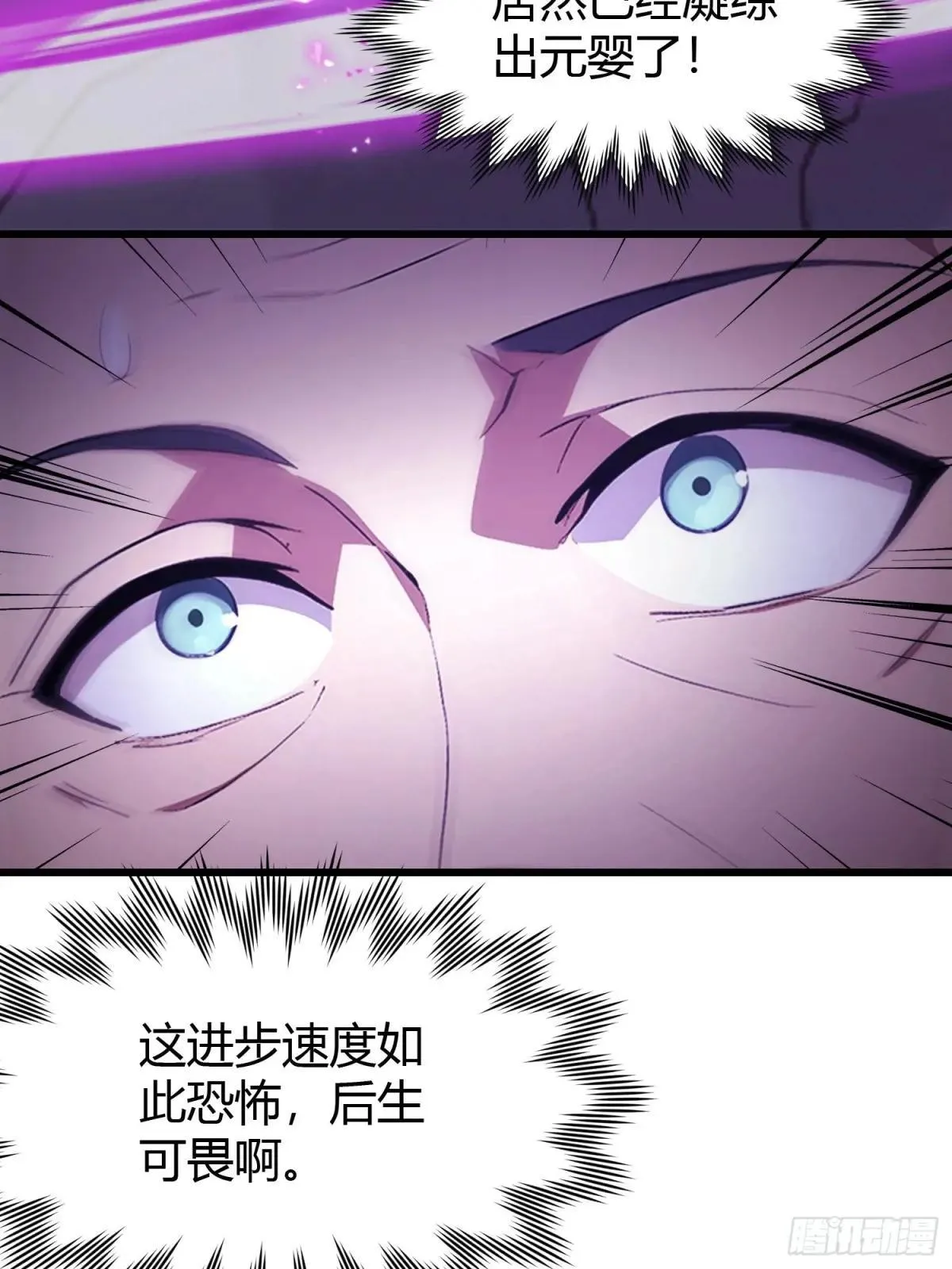第226话 师祖修炼手册？12