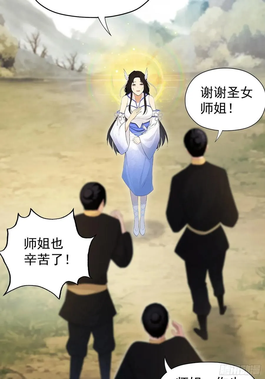 第236话 连老头都不放过！43