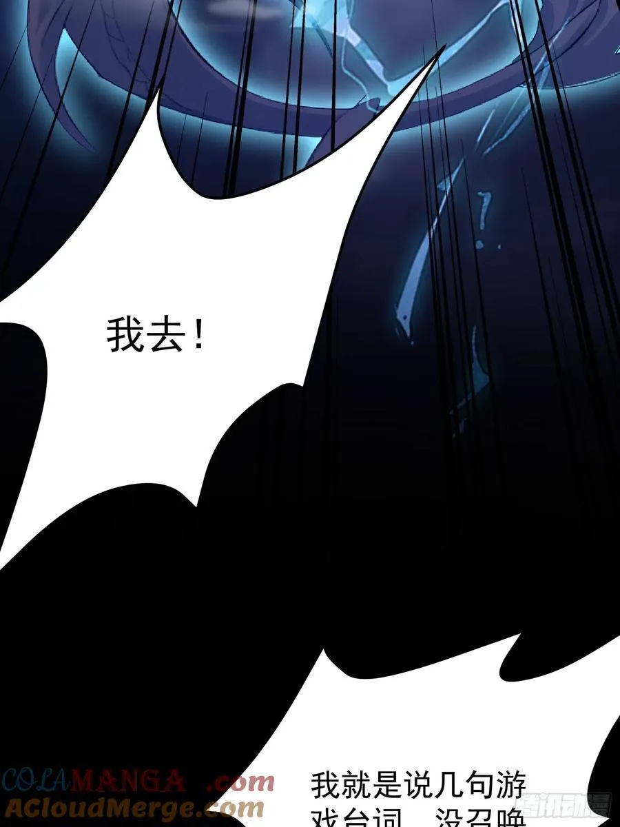 第231话 叶先生的浩劫特效48