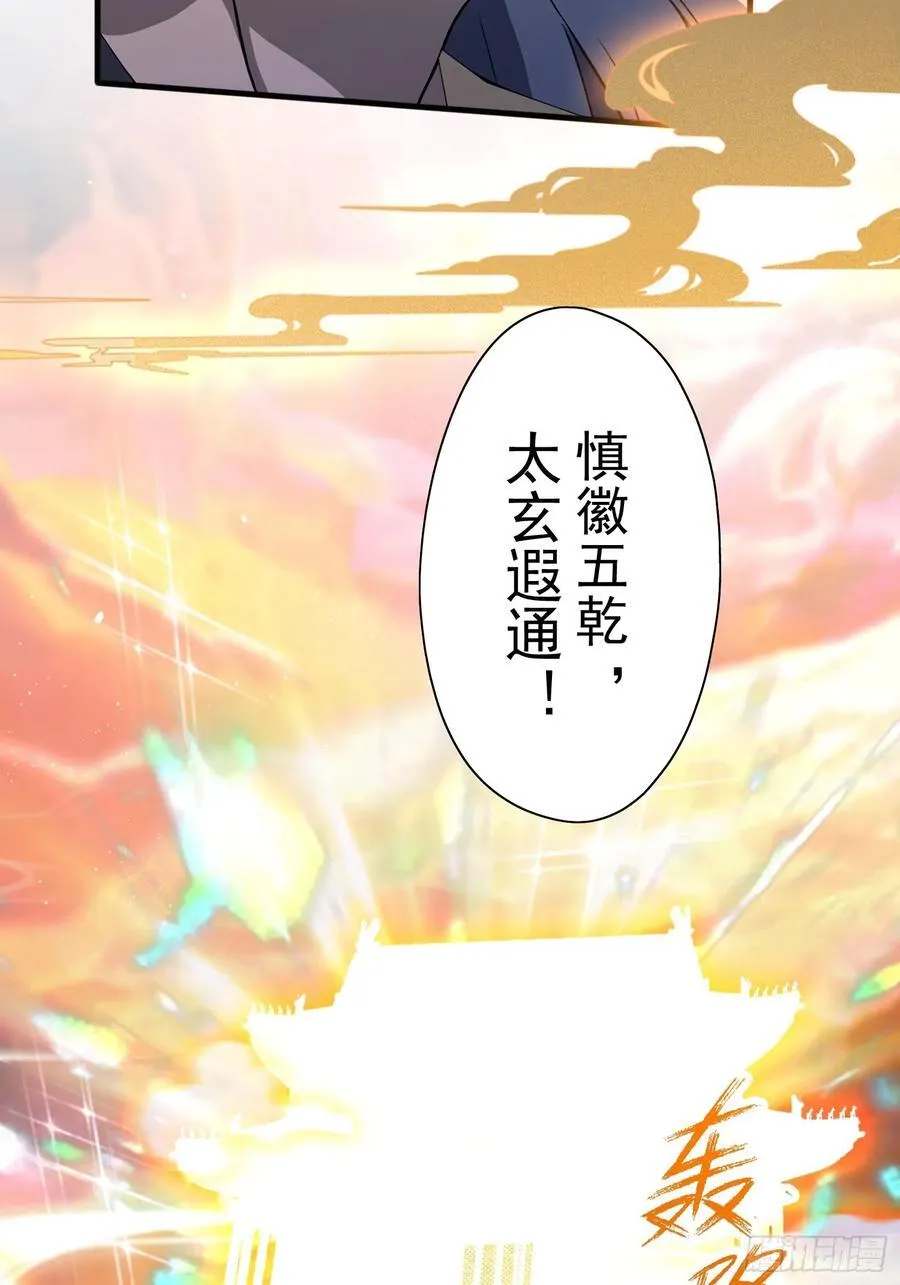 第230话 oi圣女邀我讲两句29