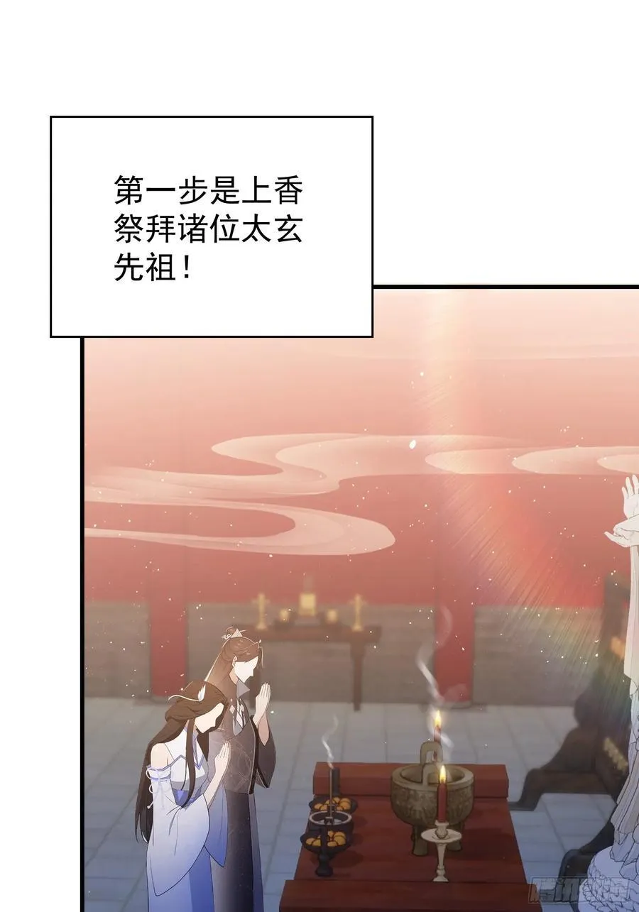 第230话 oi圣女邀我讲两句53