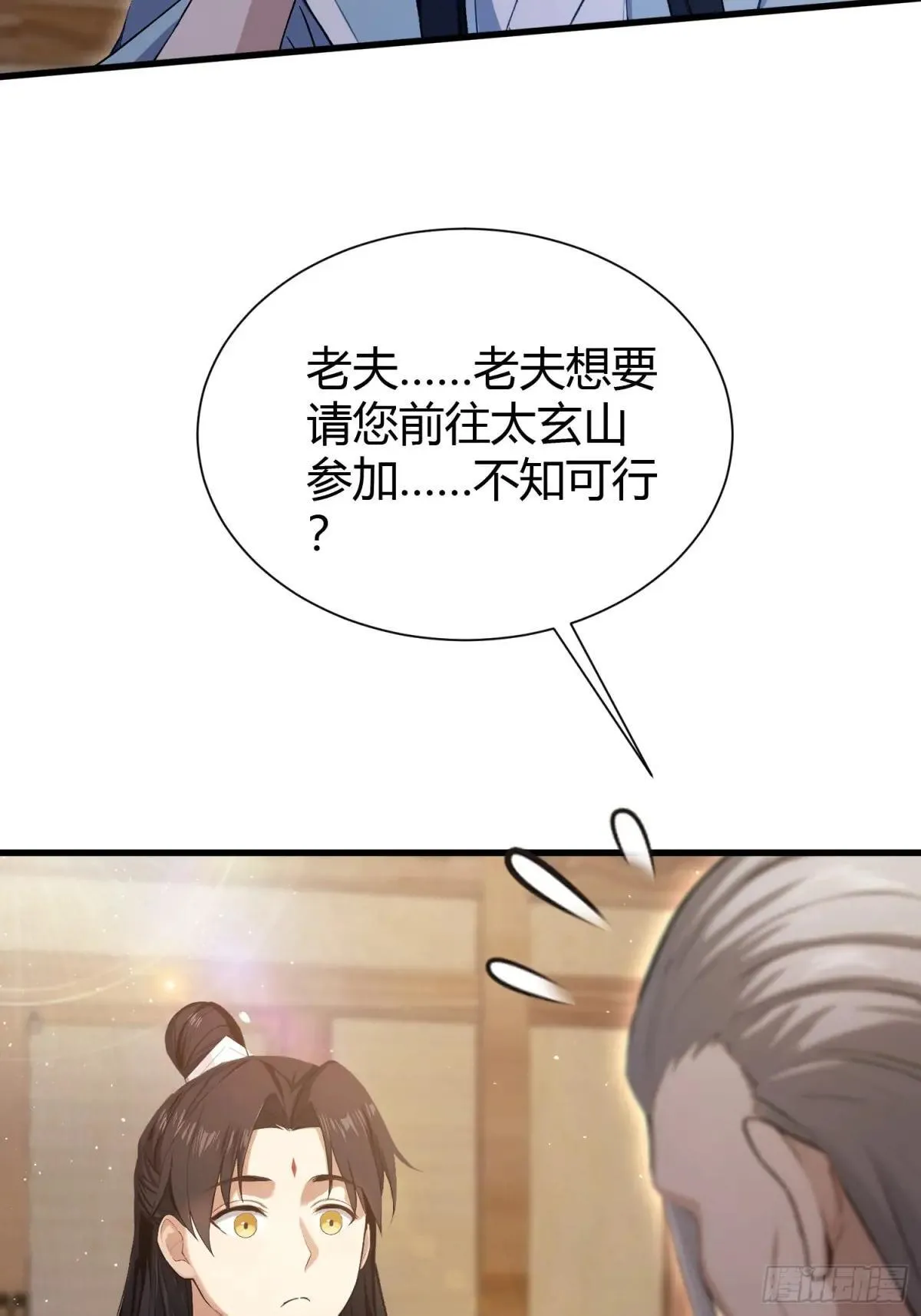 第227话 提高个头，基础打牢34