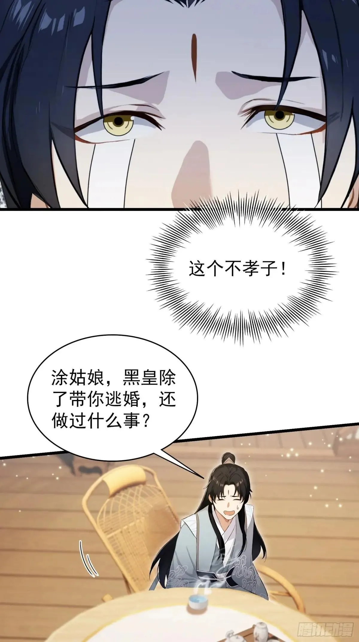 第234话 不是让你真坑你爹19