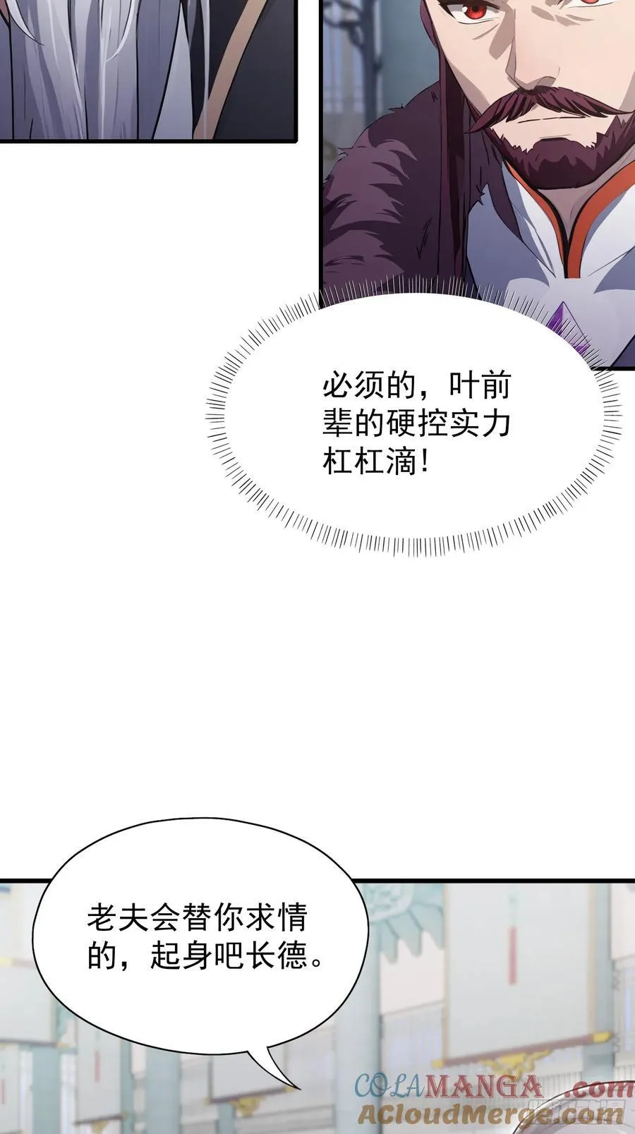 第229话 五大圣主我大鸽特鸽33