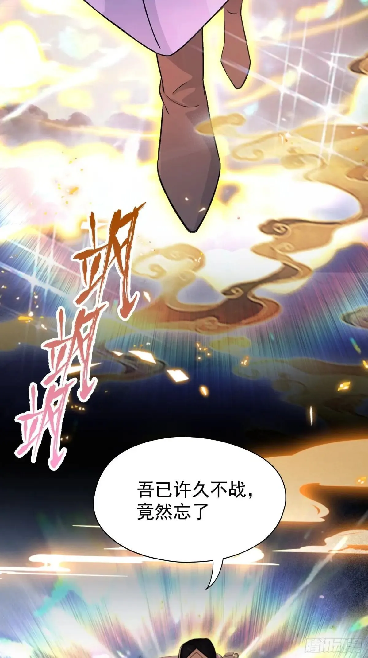第232话 自己吓自己21