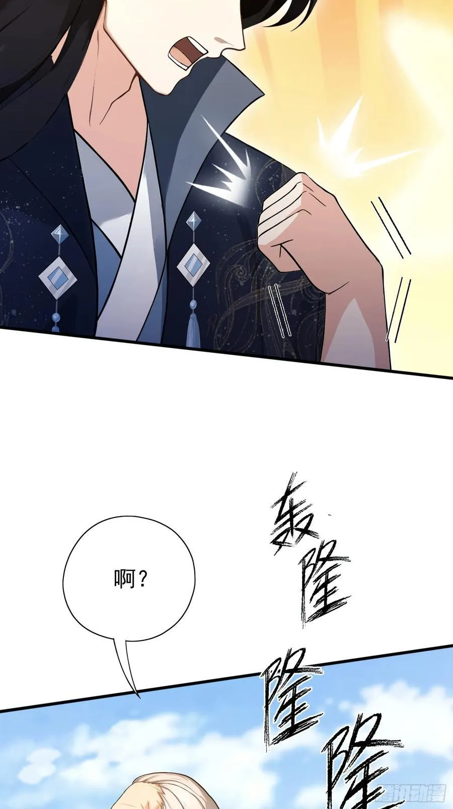 第231话 叶先生的浩劫特效7