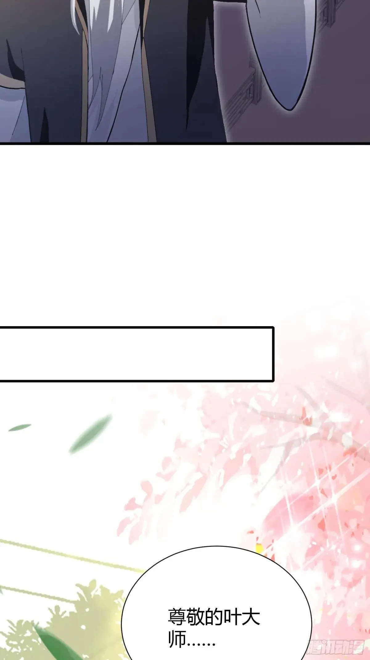第226话 师祖修炼手册？33