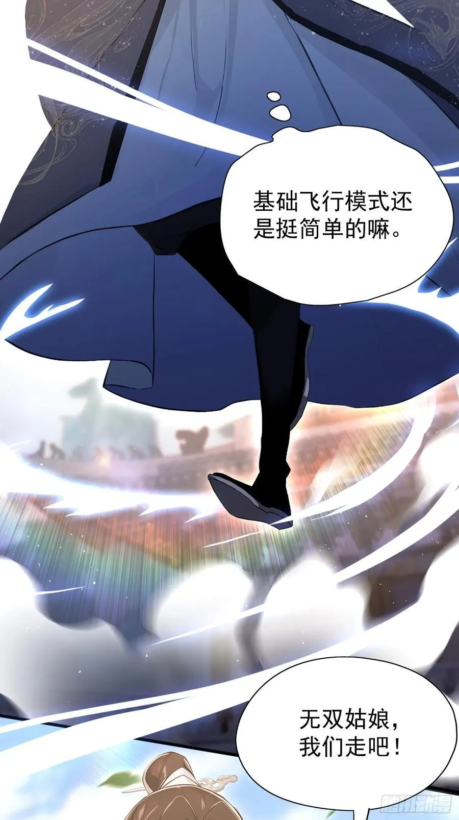 第230话 oi圣女邀我讲两句46