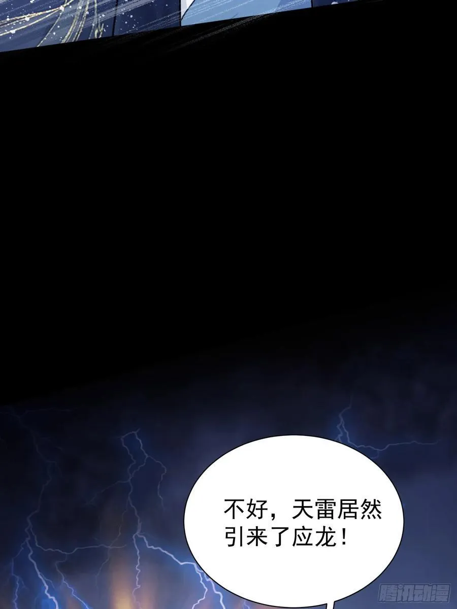第231话 叶先生的浩劫特效50