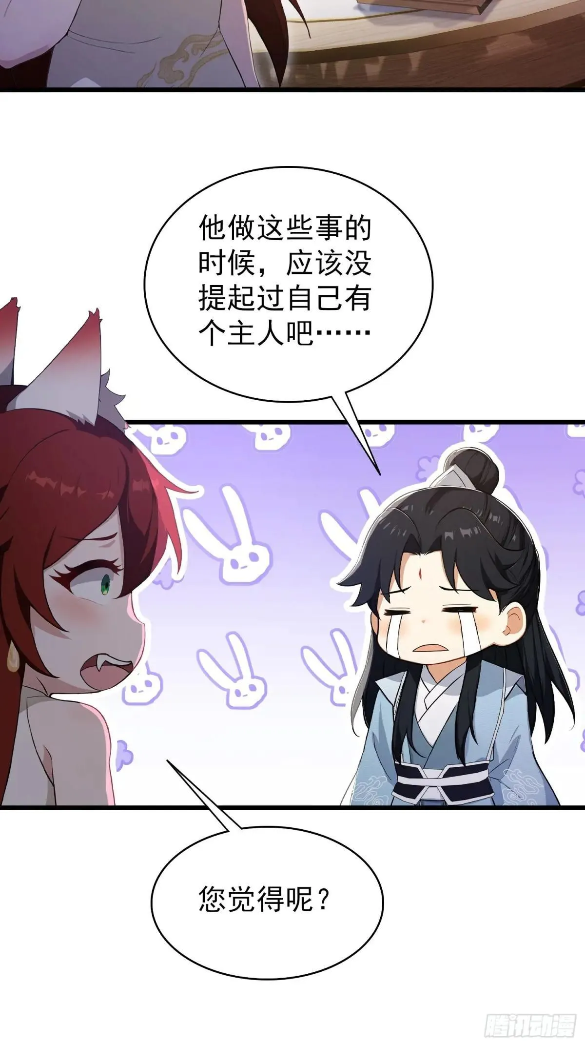 第234话 不是让你真坑你爹32
