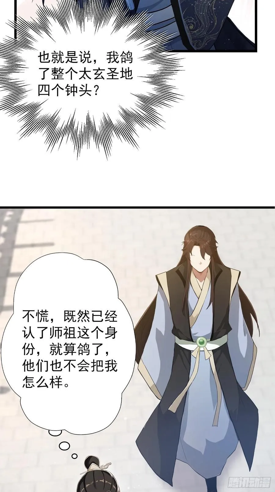 第229话 五大圣主我大鸽特鸽50
