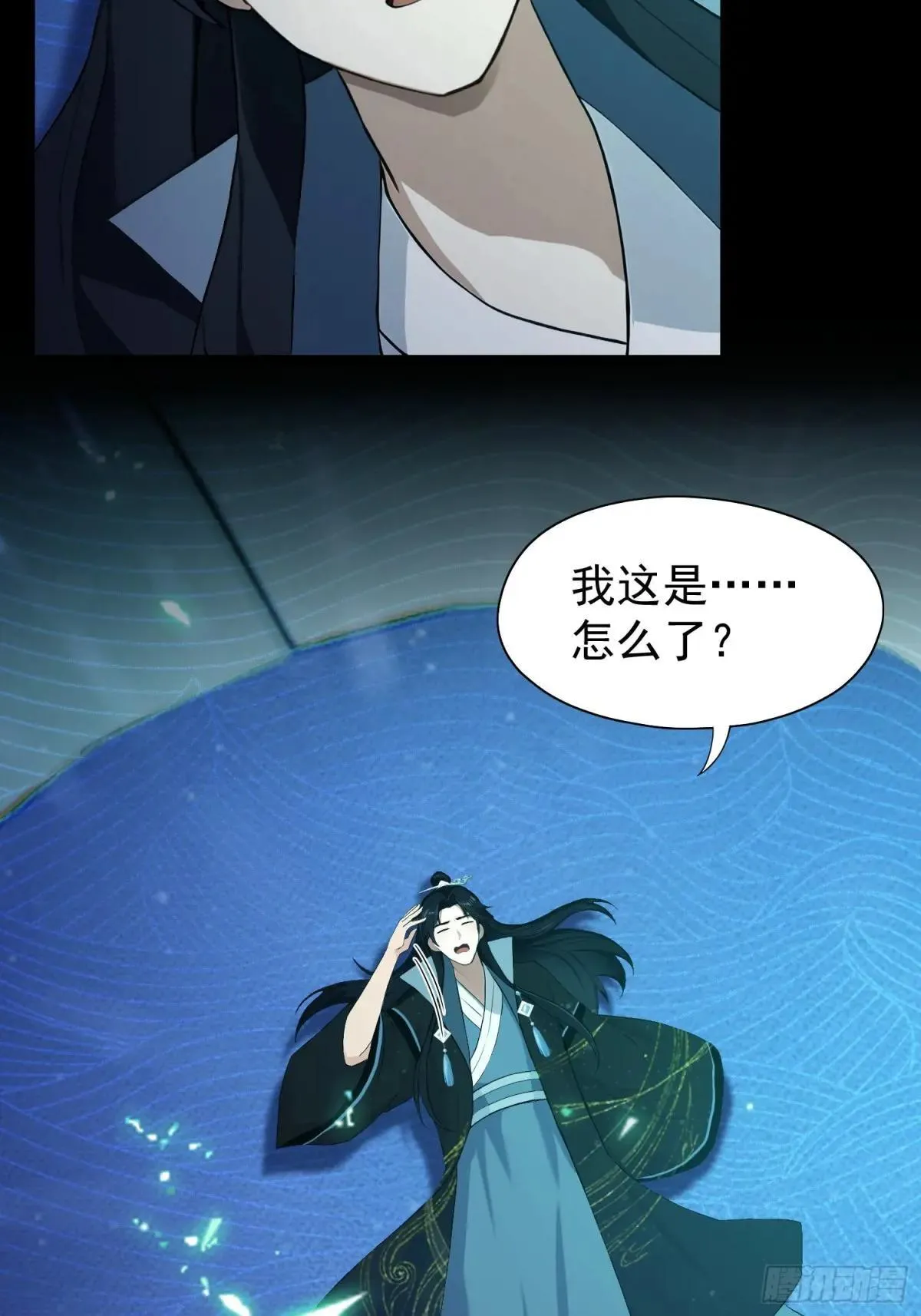 第233话 环保小排量15