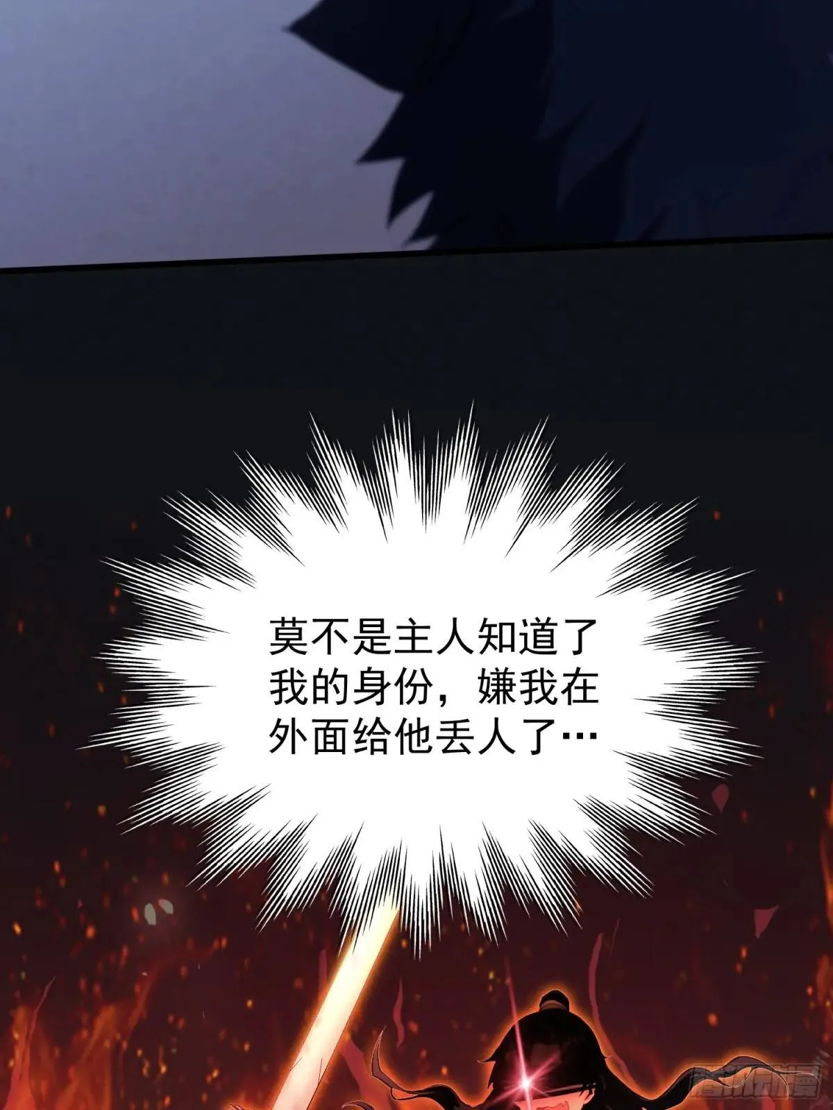 第235话 我要贩剑，不允许吗70
