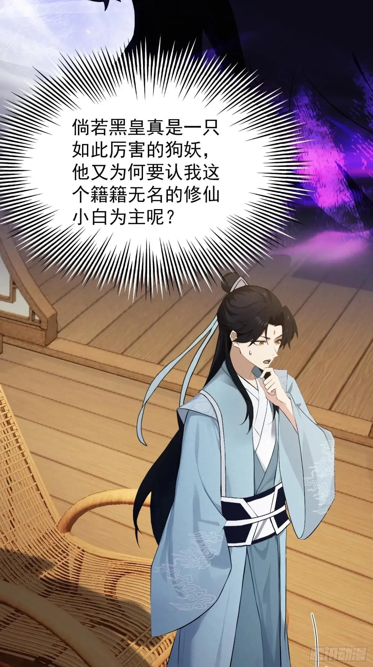 第234话 不是让你真坑你爹36