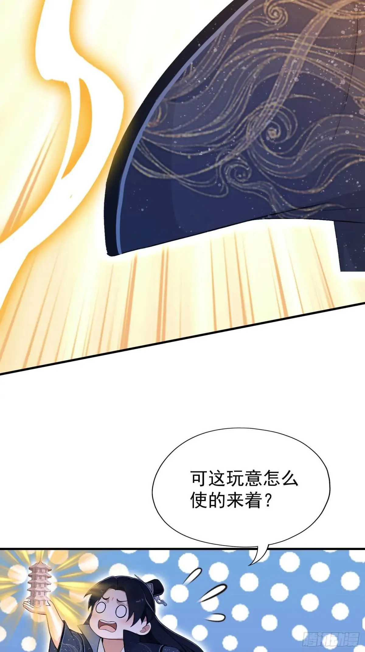 第232话 自己吓自己8