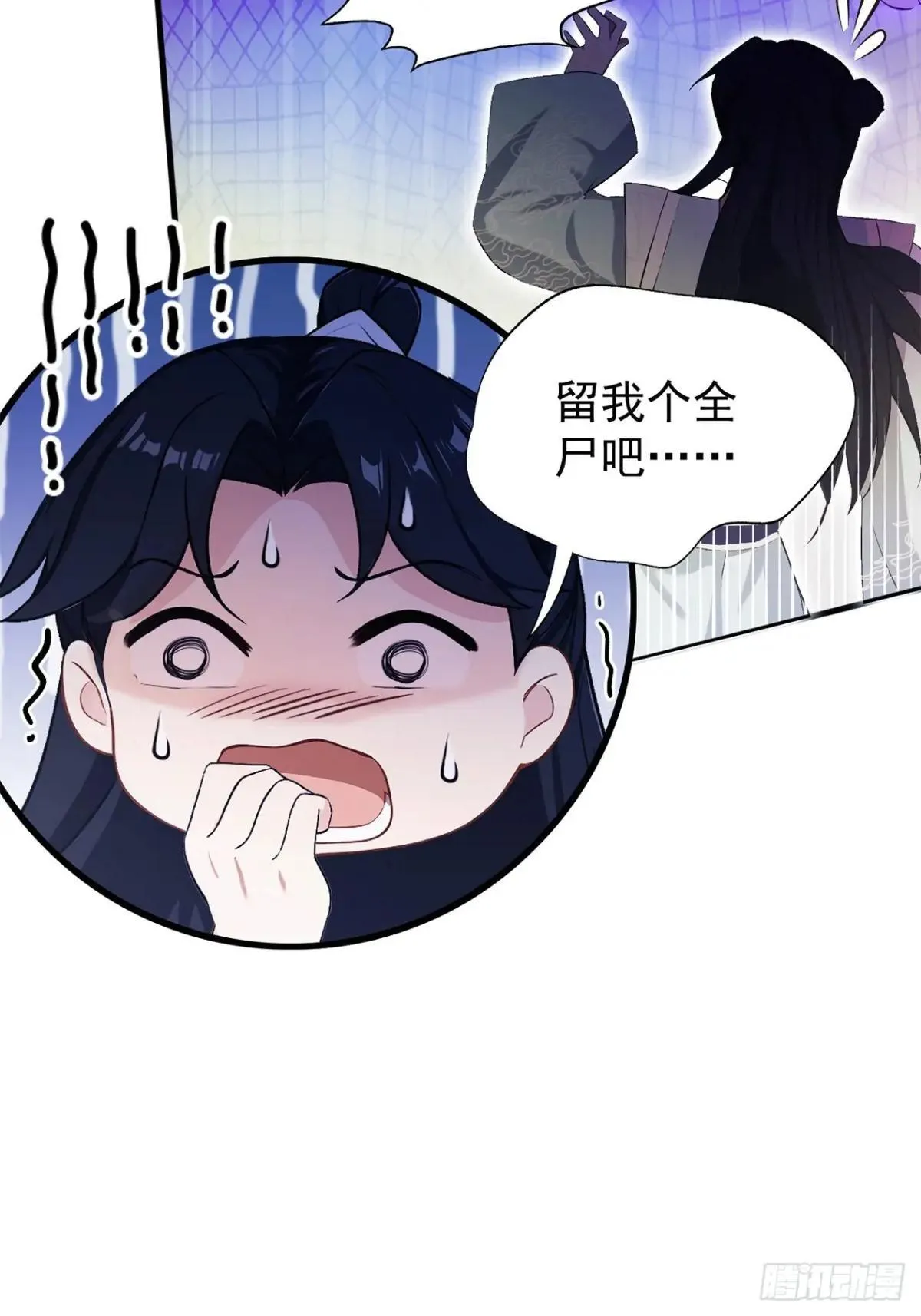 第234话 不是让你真坑你爹46
