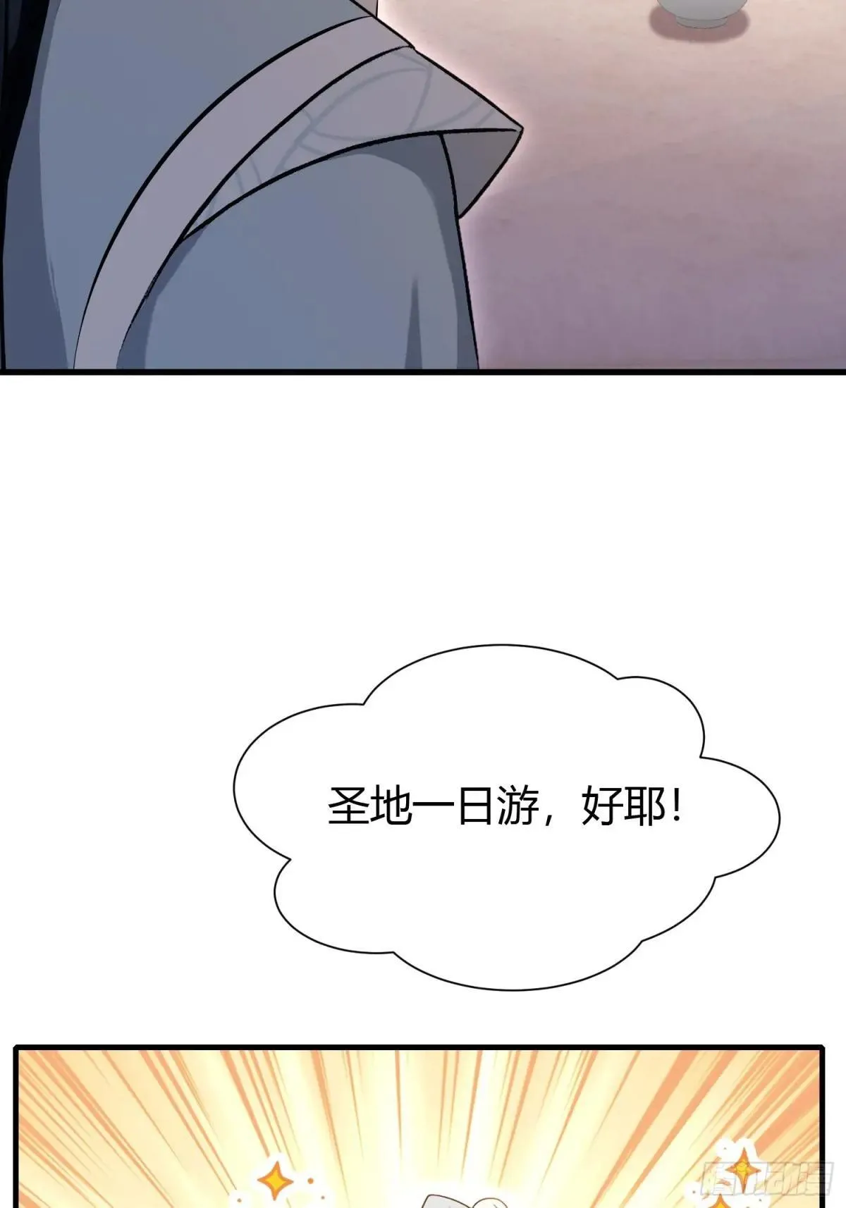 第227话 提高个头，基础打牢37