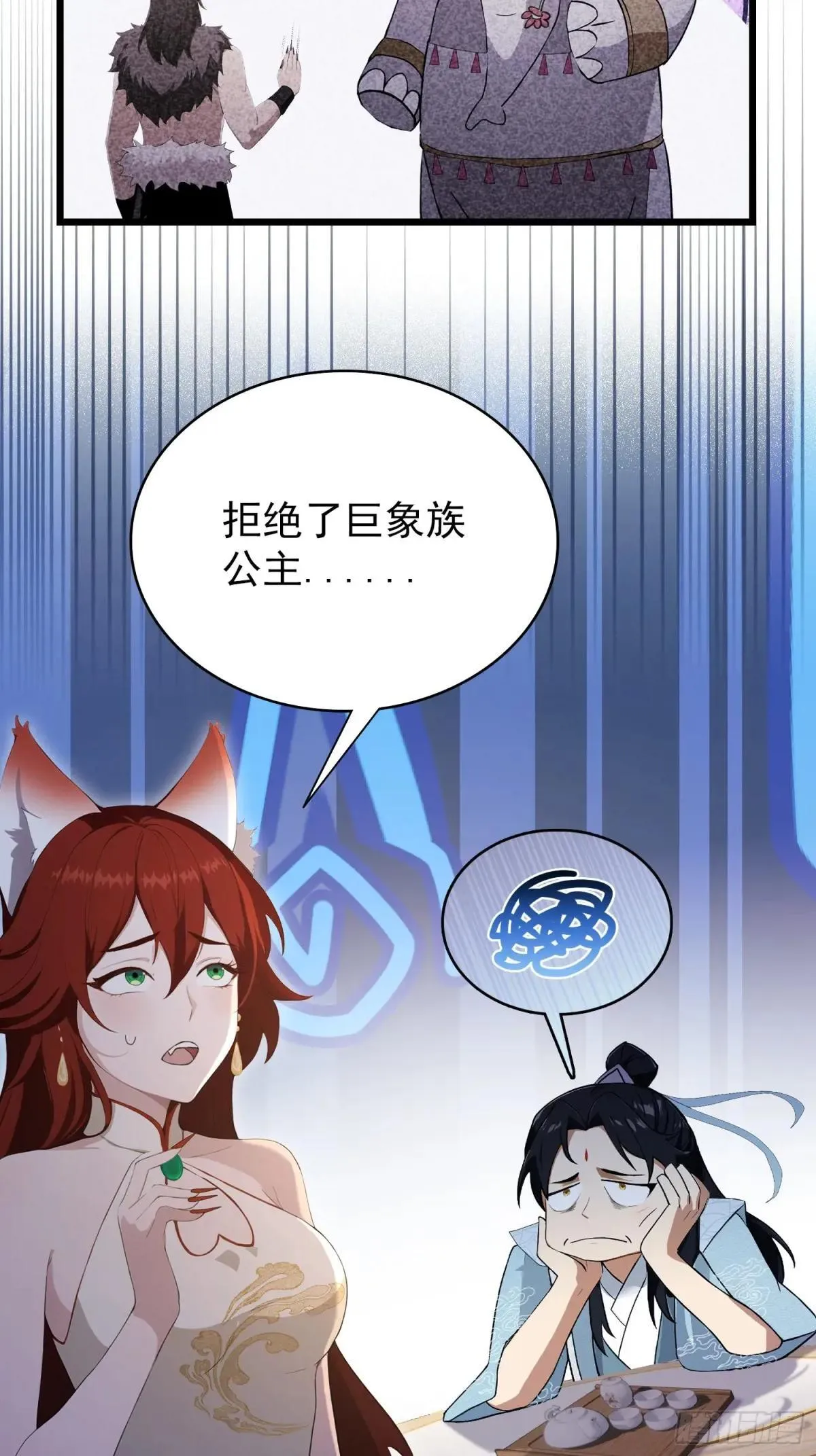 第234话 不是让你真坑你爹31
