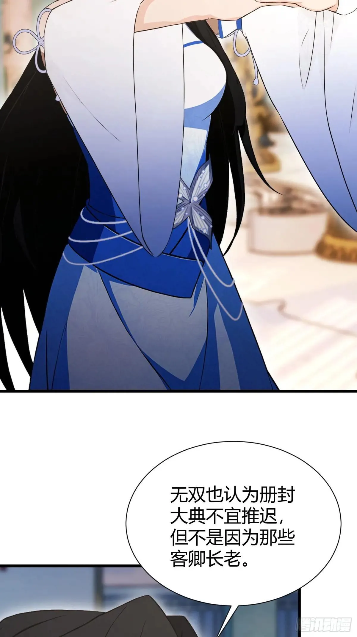 第226话 师祖修炼手册？24