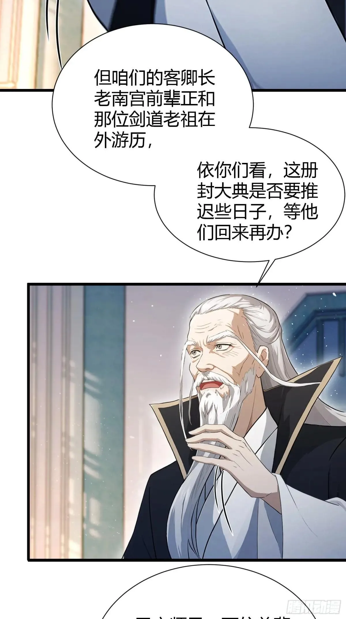 第226话 师祖修炼手册？16