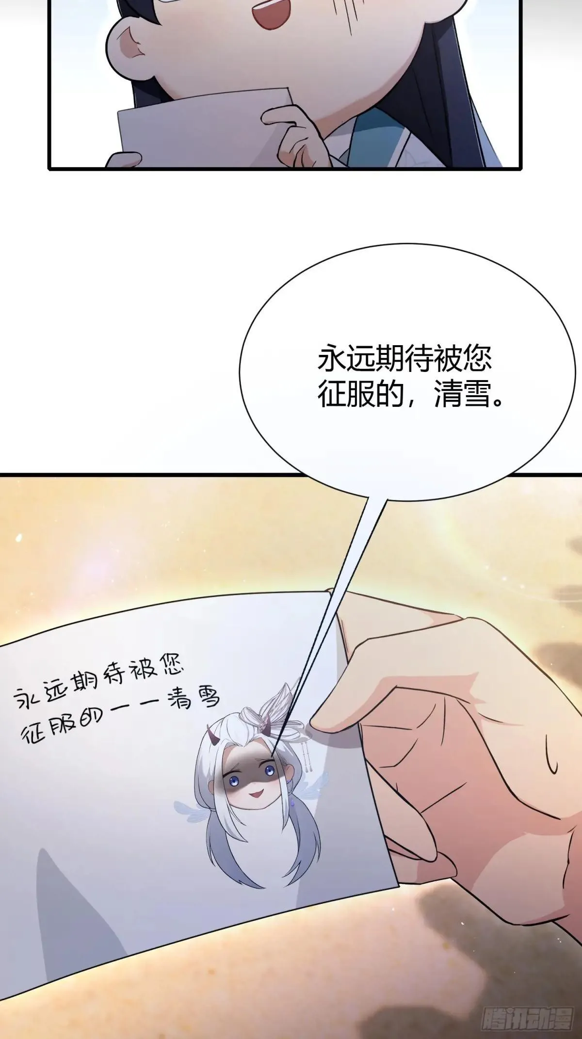第226话 师祖修炼手册？42