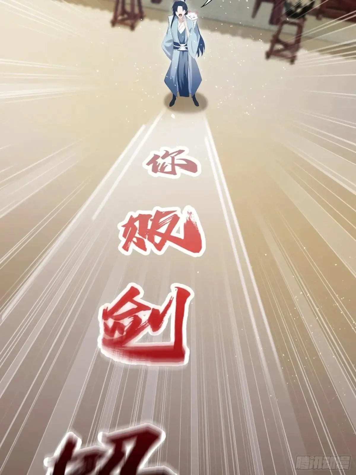第235话 我要贩剑，不允许吗34