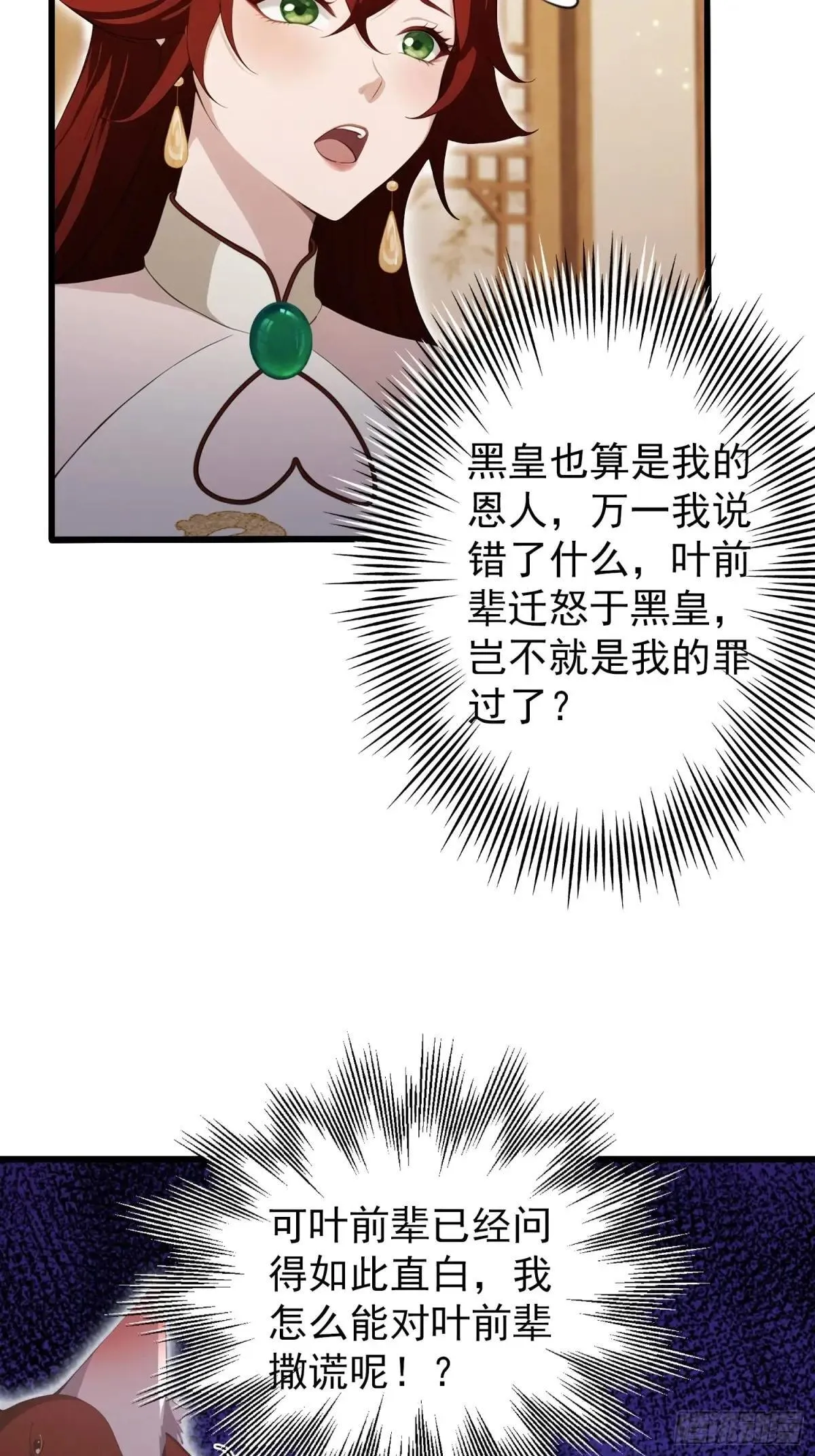 第234话 不是让你真坑你爹21
