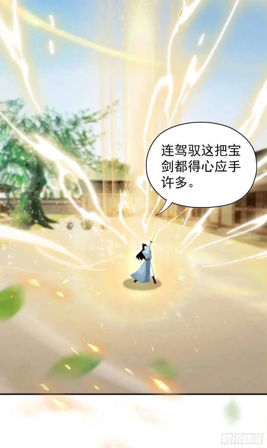 第236话 连老头都不放过！31