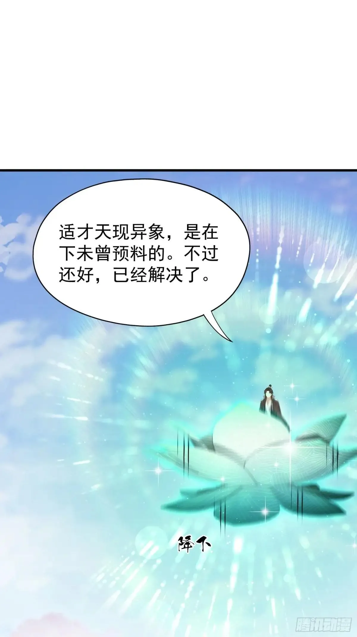 第233话 环保小排量44
