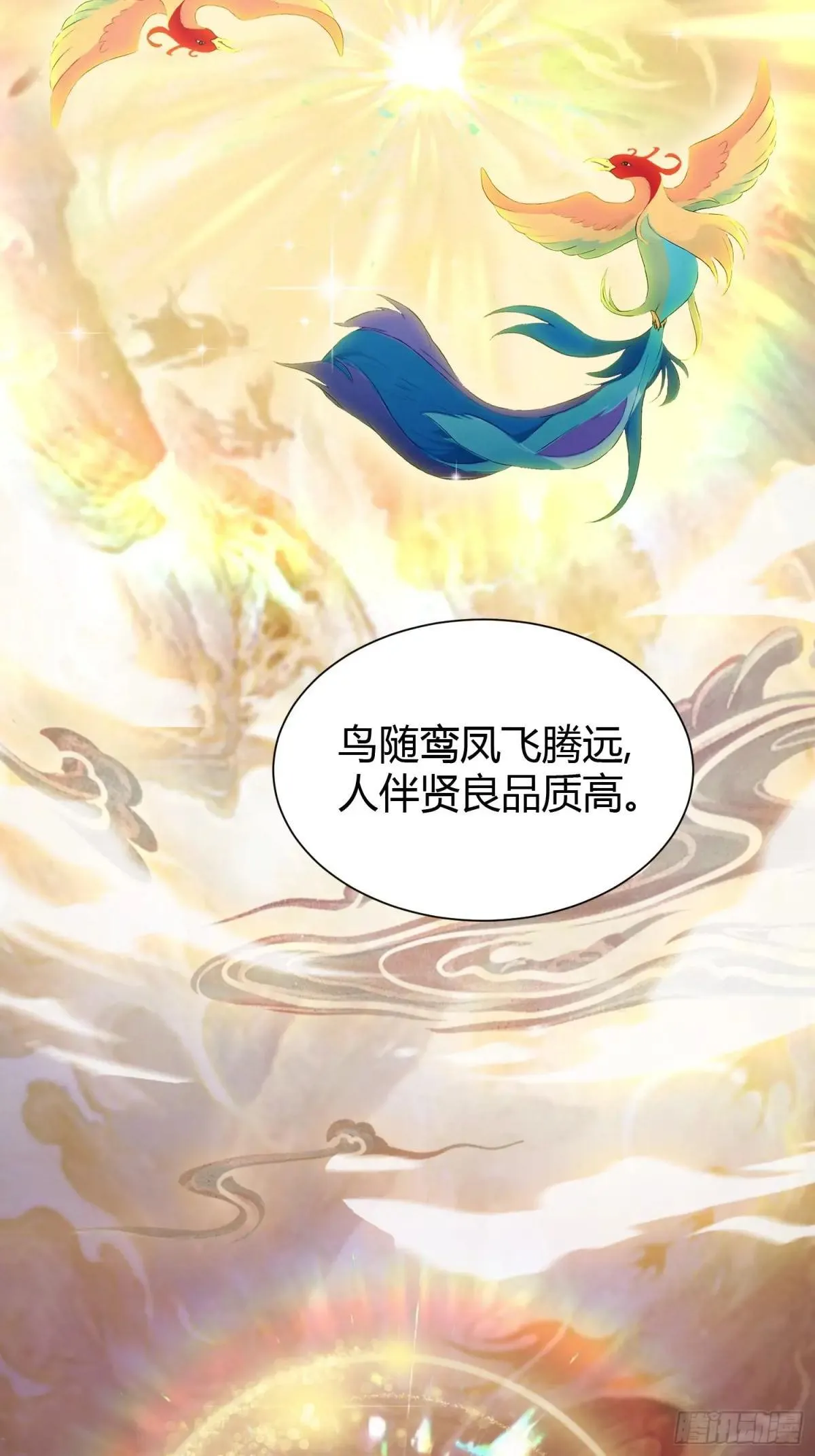 第226话 师祖修炼手册？27