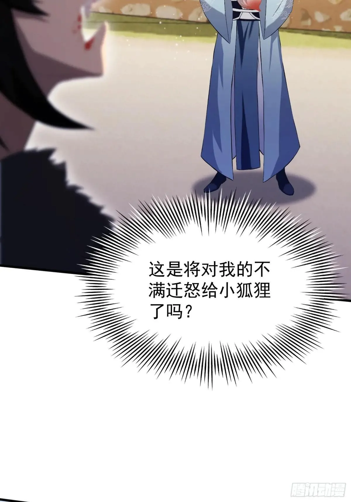 第235话 我要贩剑，不允许吗15