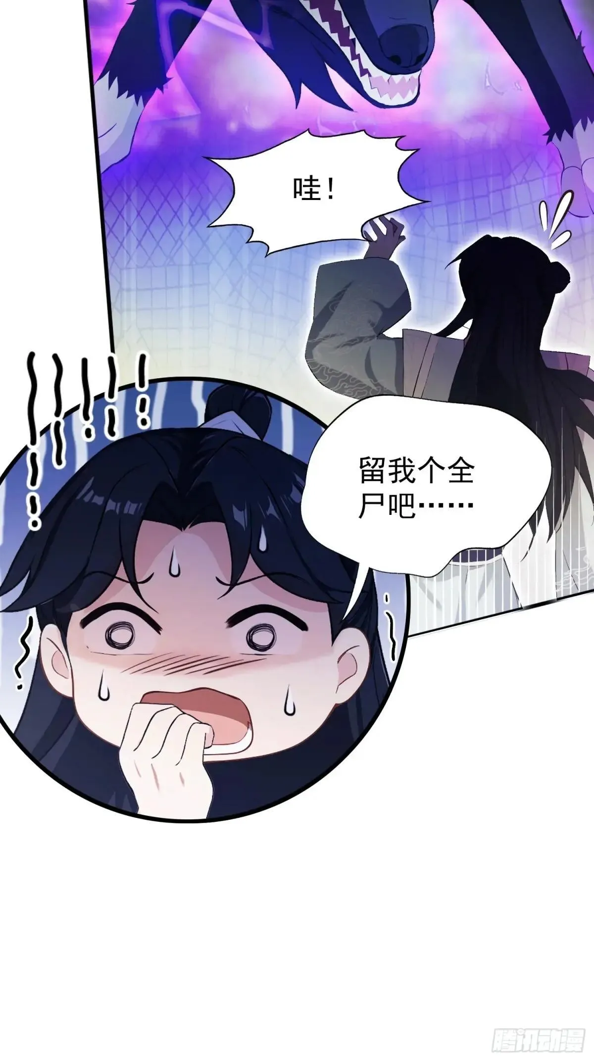 第234话 不是让你真坑你爹53