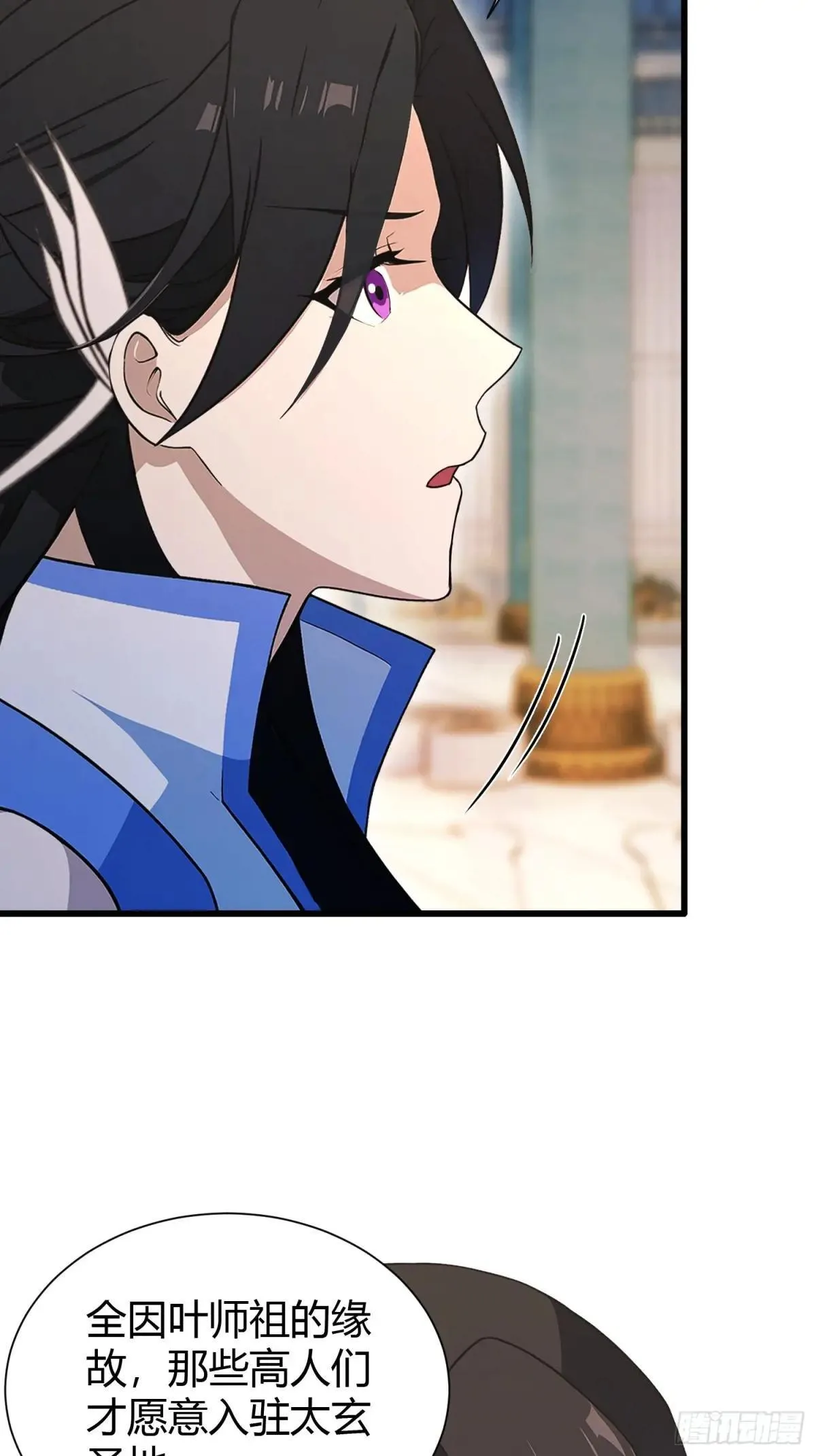 第226话 师祖修炼手册？25