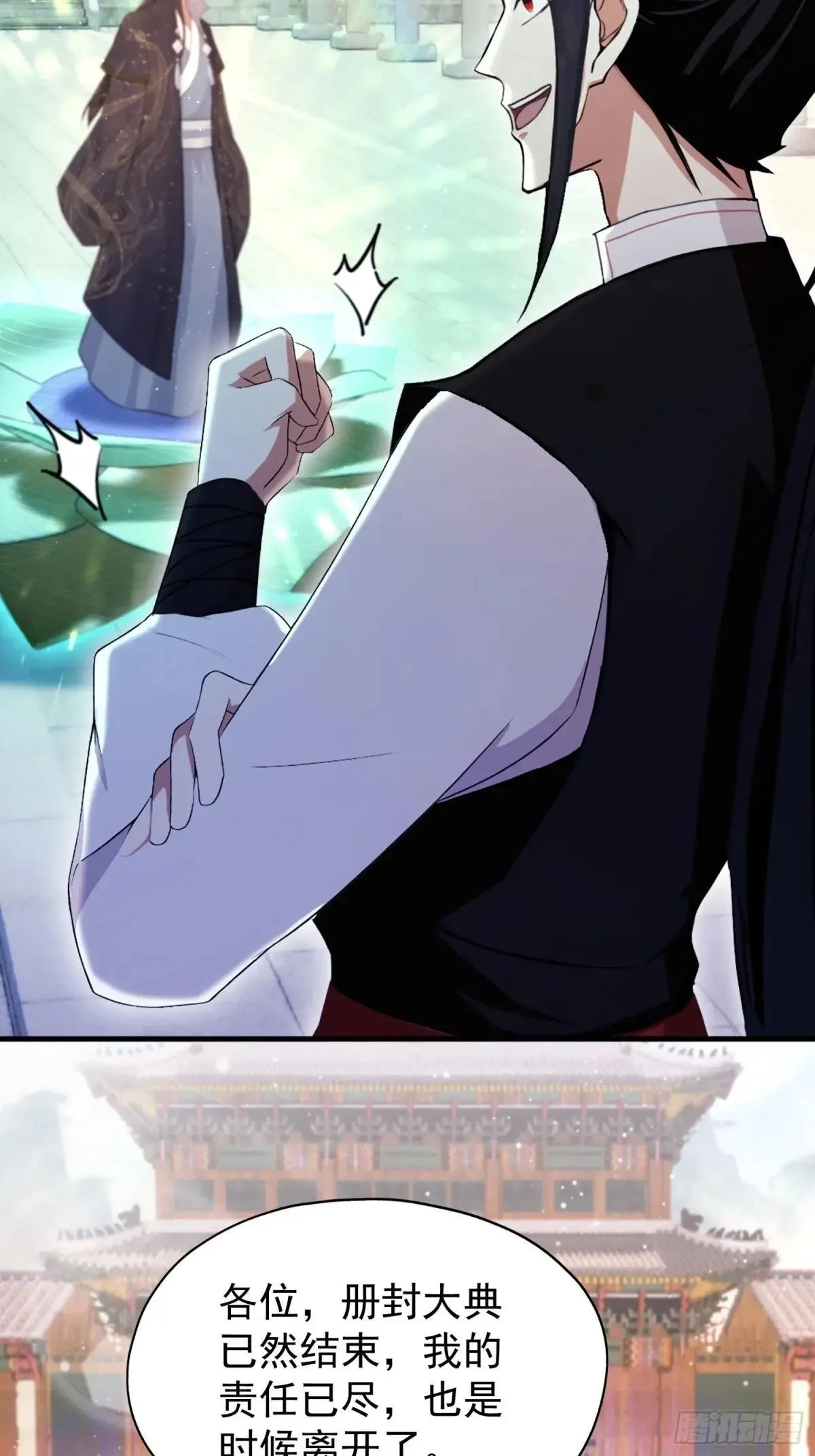 第233话 环保小排量49