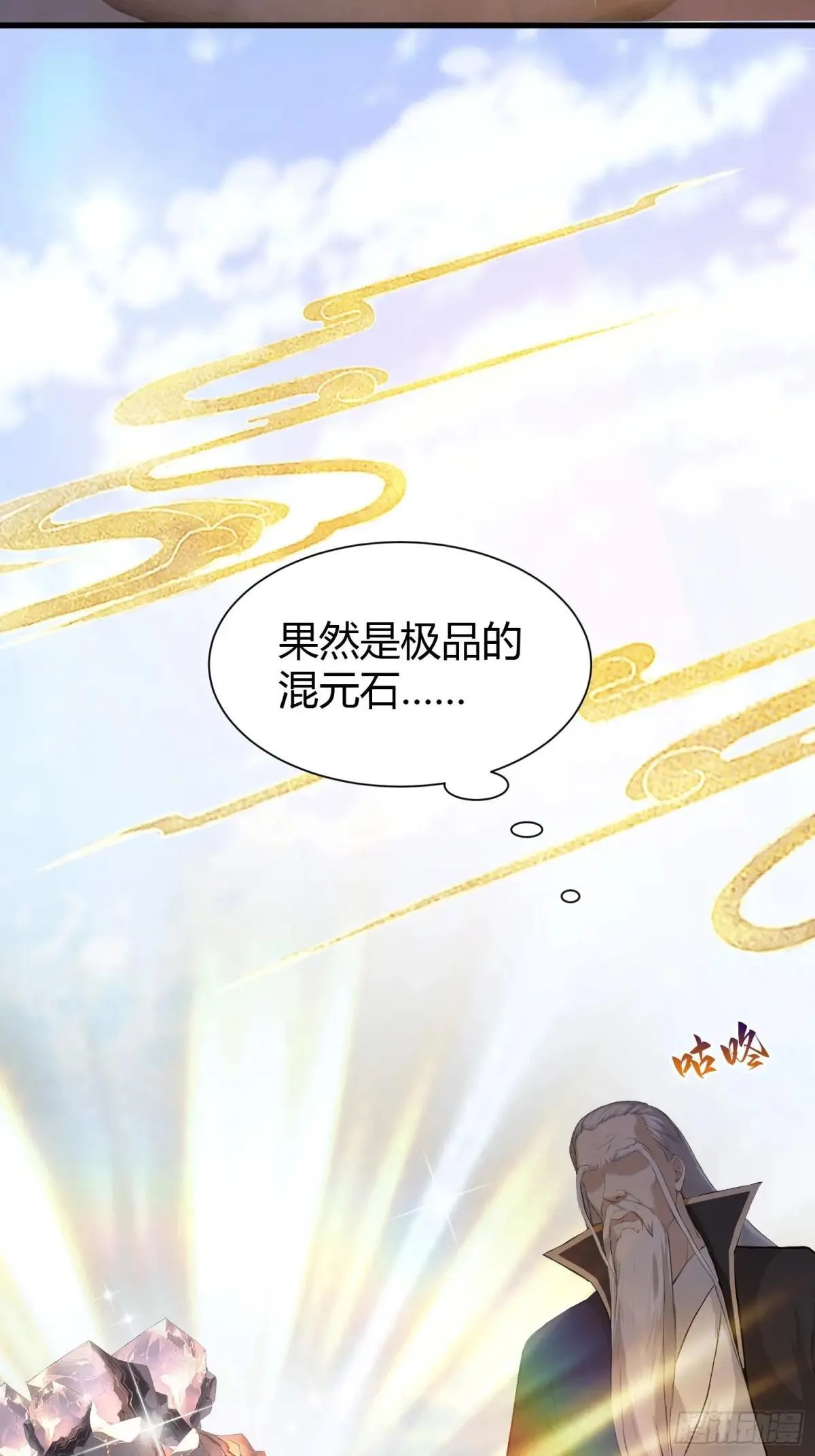 第227话 提高个头，基础打牢27