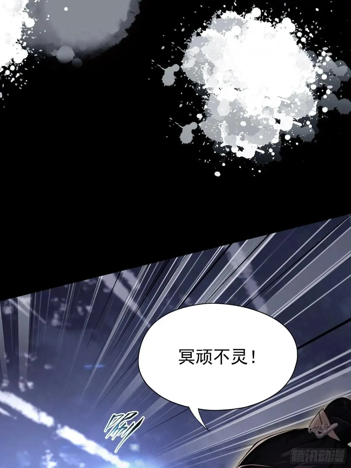 第232话 自己吓自己32