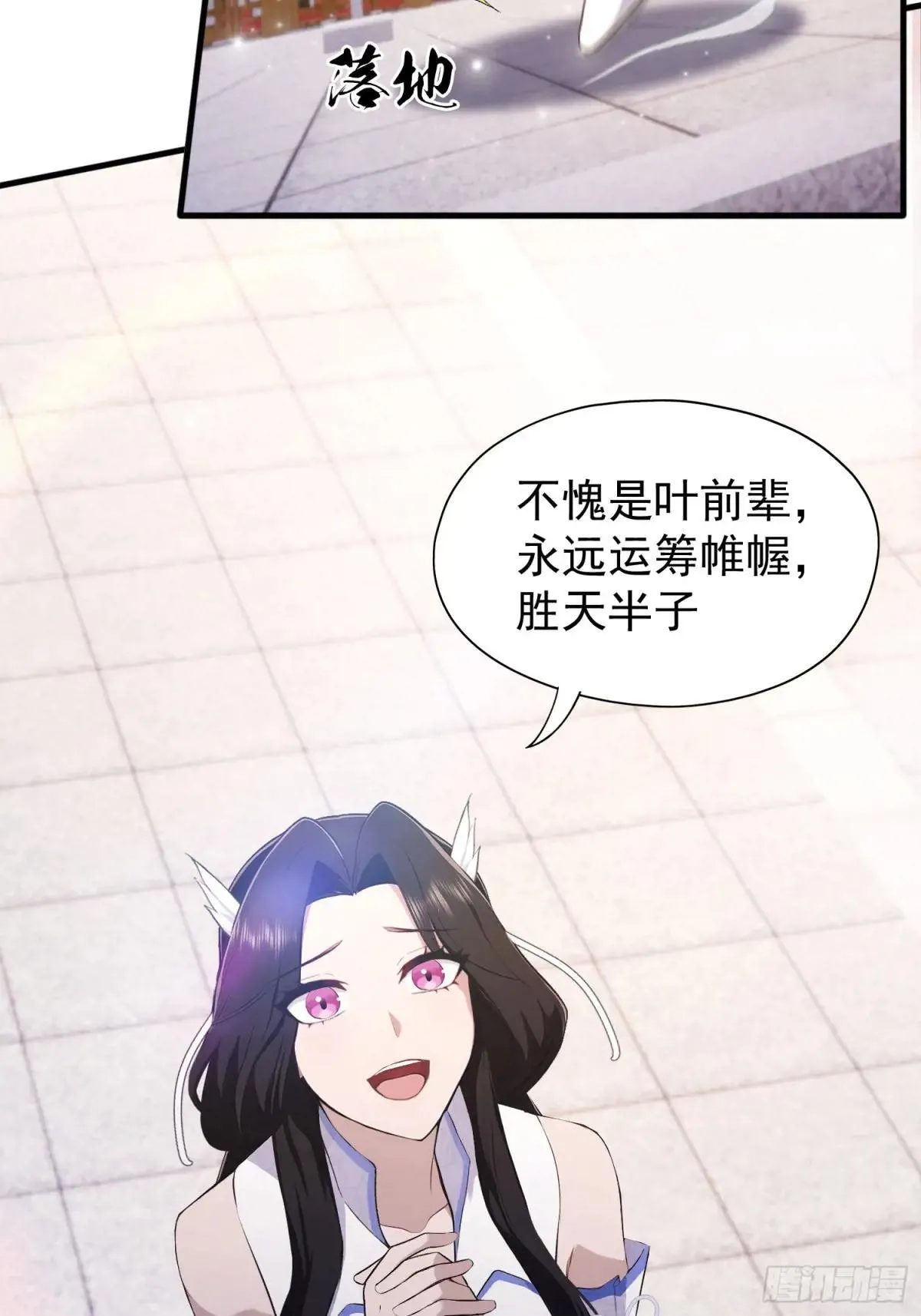 第233话 环保小排量37