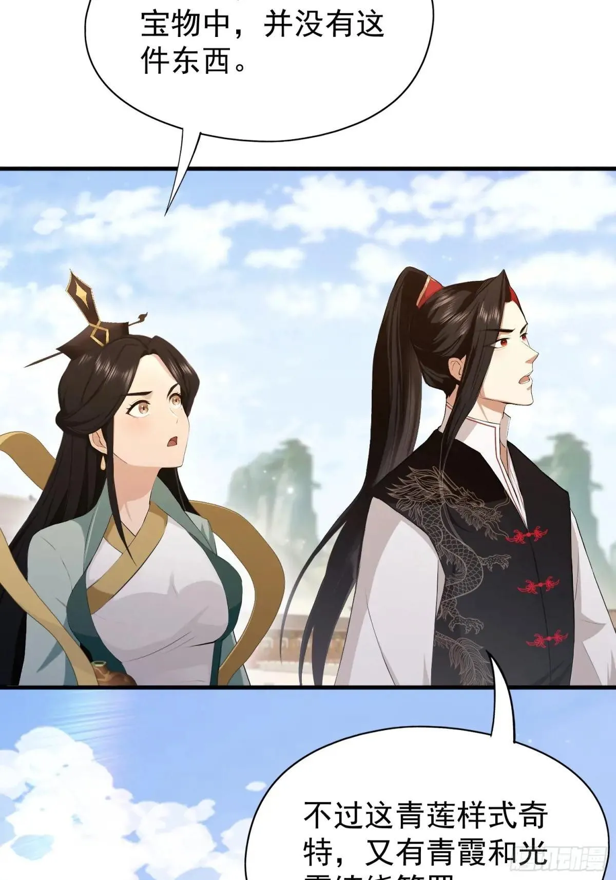 第233话 环保小排量39
