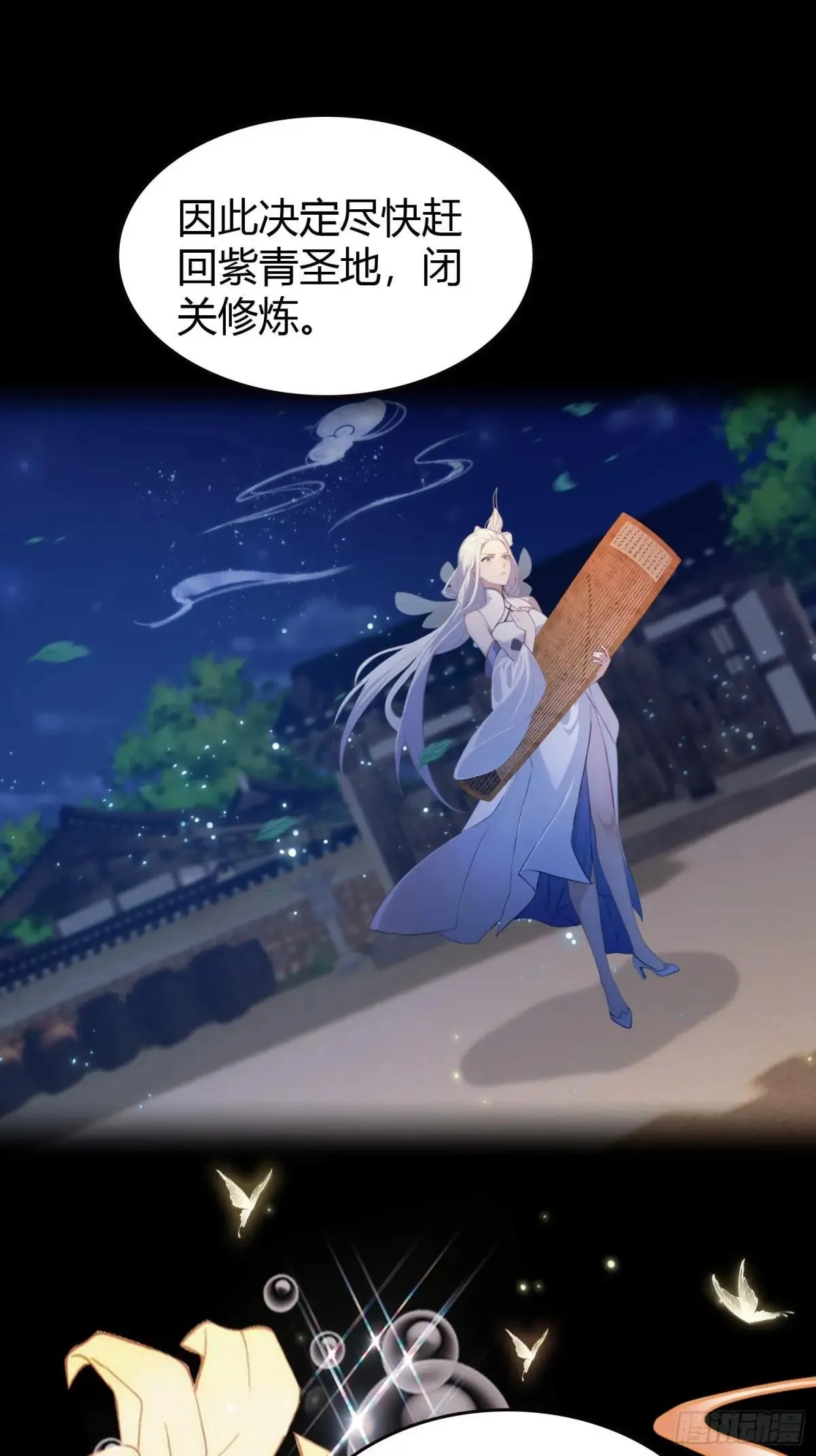 第226话 师祖修炼手册？39