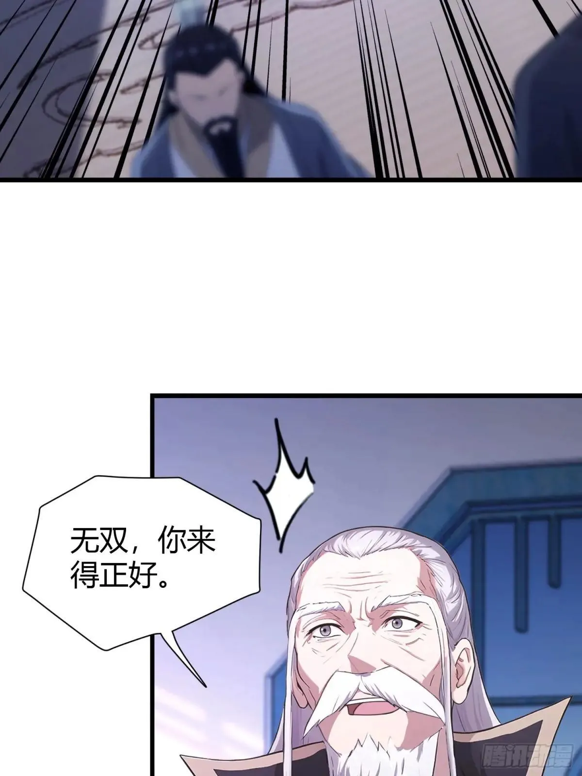 第226话 师祖修炼手册？5