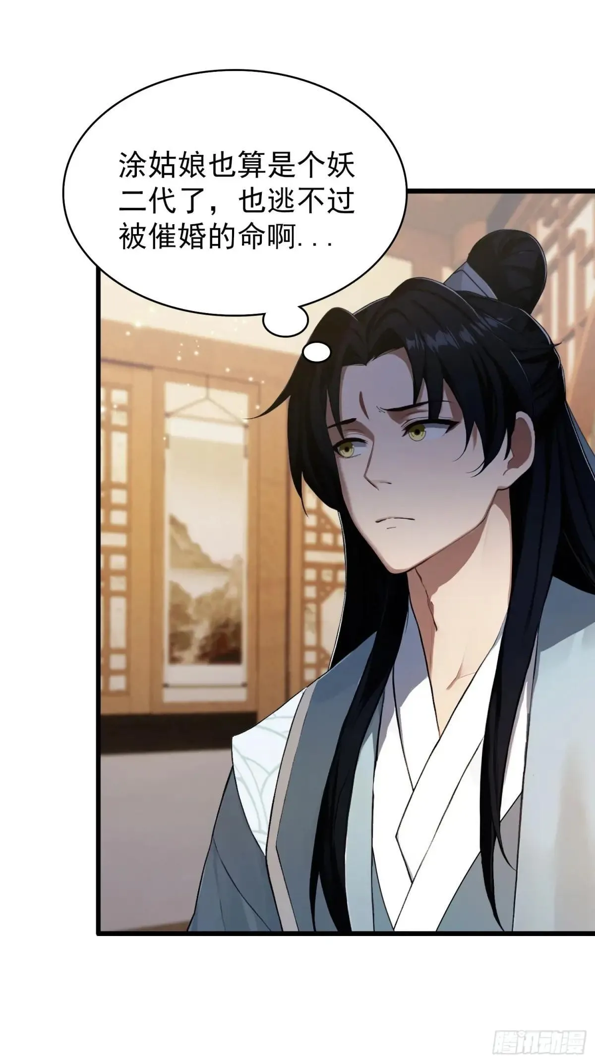 第234话 不是让你真坑你爹16
