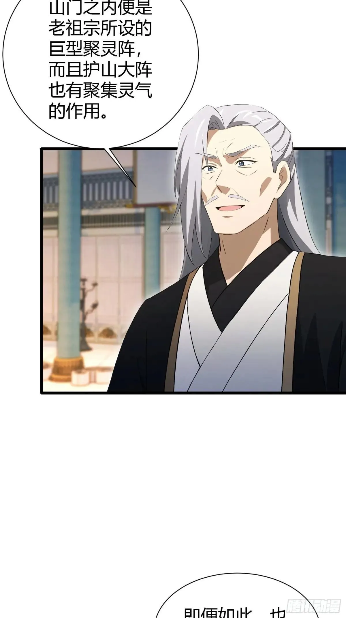 第225话 才不是宝宝巴士28
