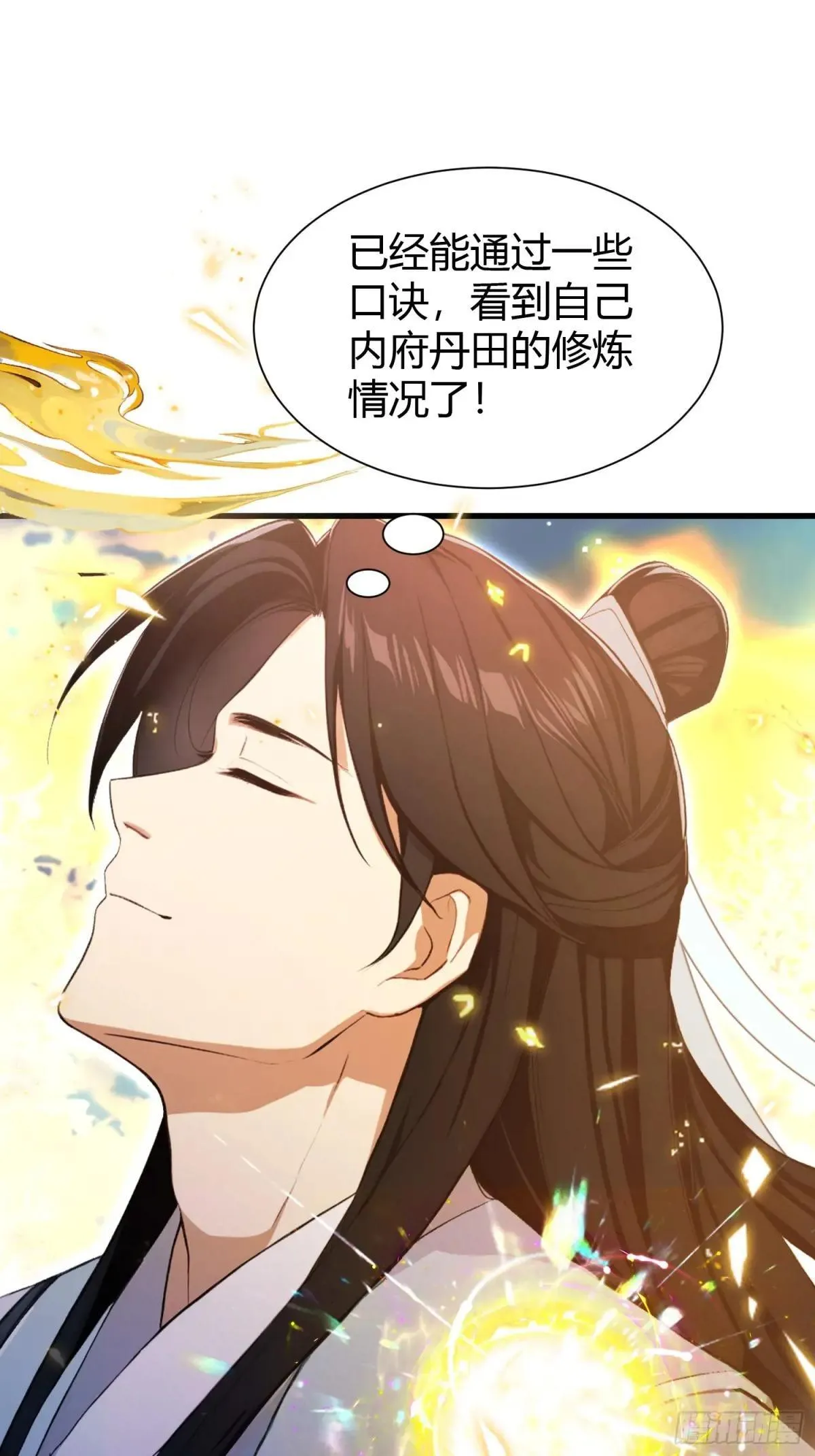 第227话 提高个头，基础打牢5