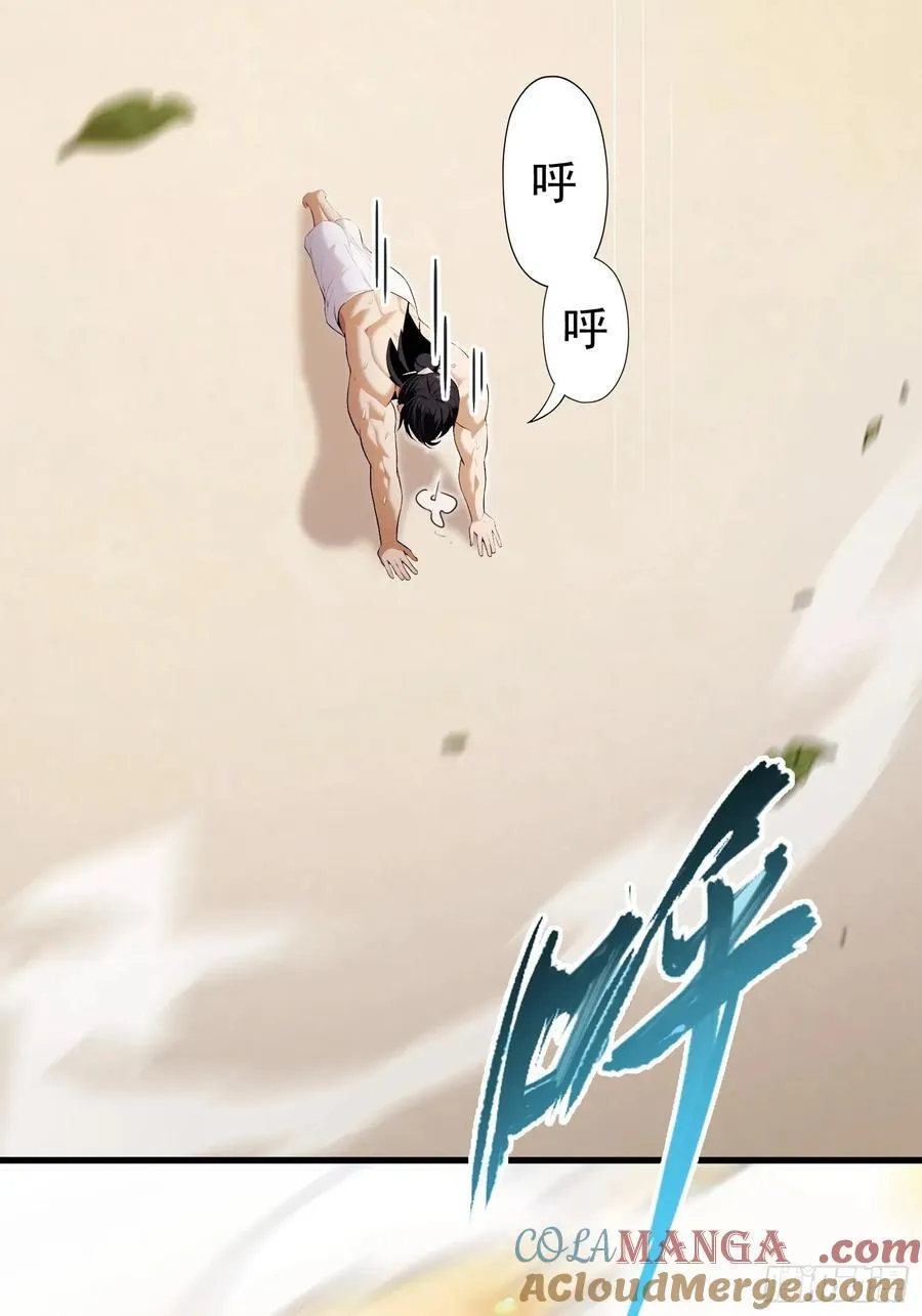 第236话 连老头都不放过！6