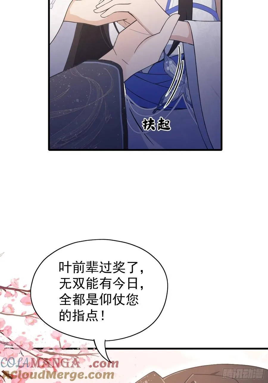 第230话 oi圣女邀我讲两句39